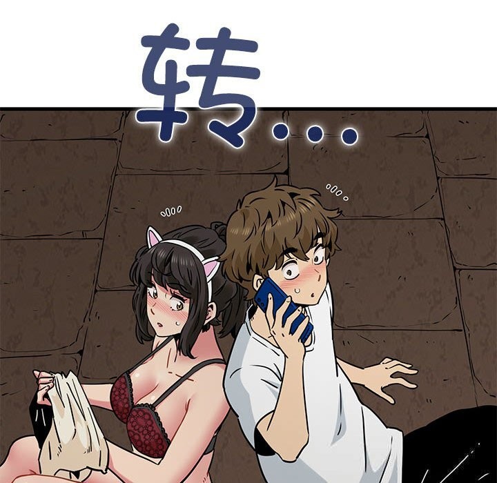 发小碰不得第80話