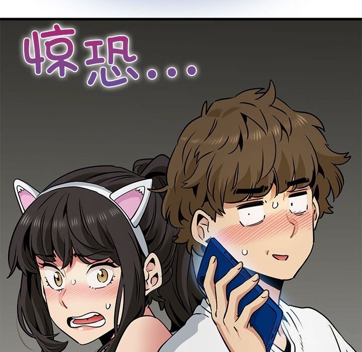 发小碰不得第80話