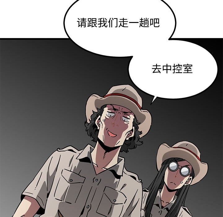 发小碰不得第80話