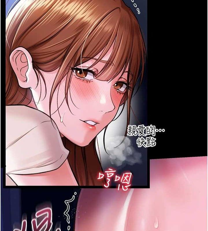 借妻条约第9話-叫著其他男人的名字