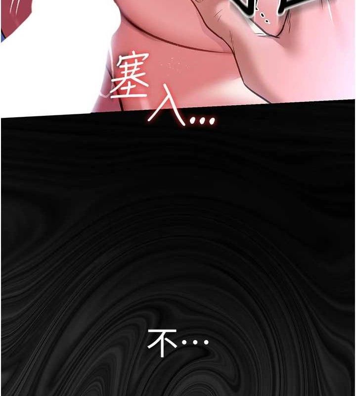 借妻条约第9話-叫著其他男人的名字