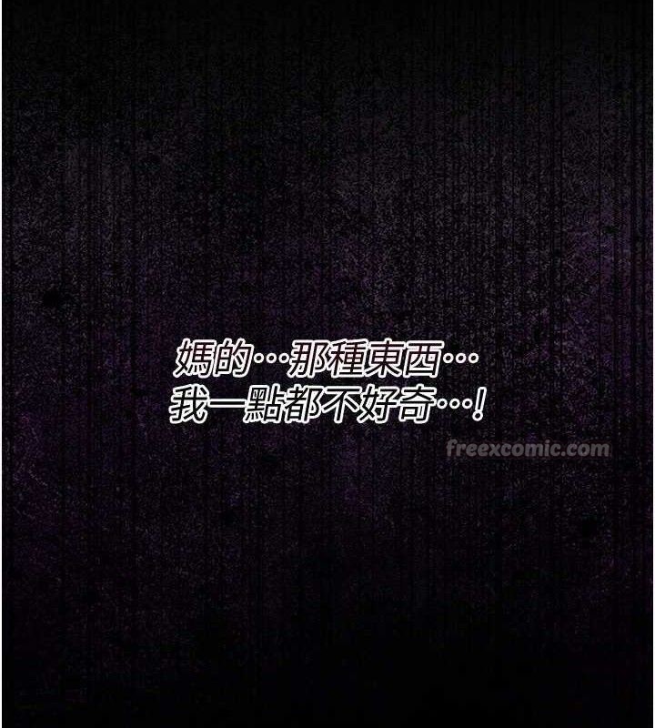 借妻条约第9話-叫著其他男人的名字