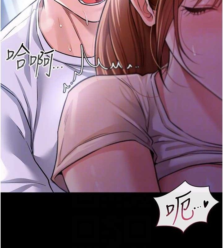 借妻条约第9話-叫著其他男人的名字