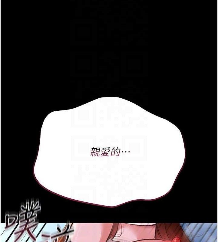 借妻条约第9話-叫著其他男人的名字