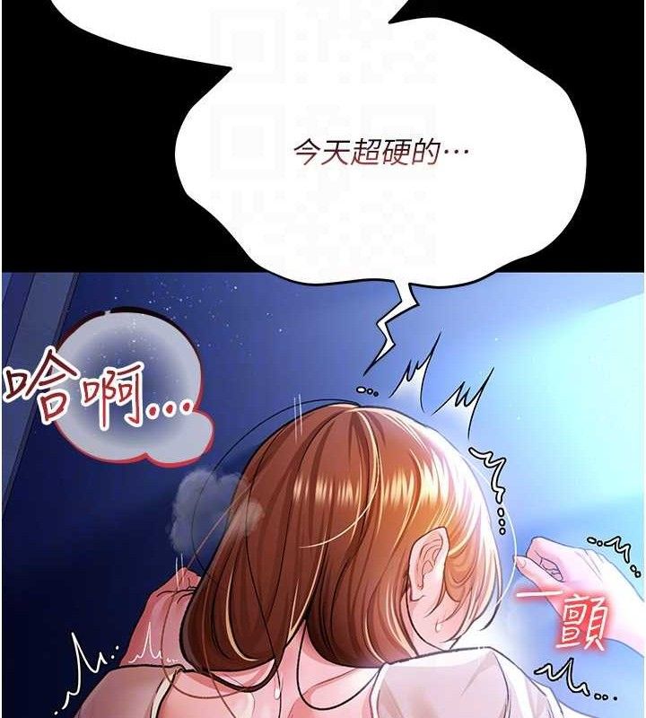 借妻条约第9話-叫著其他男人的名字