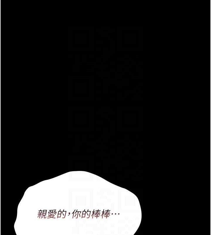 借妻条约第9話-叫著其他男人的名字