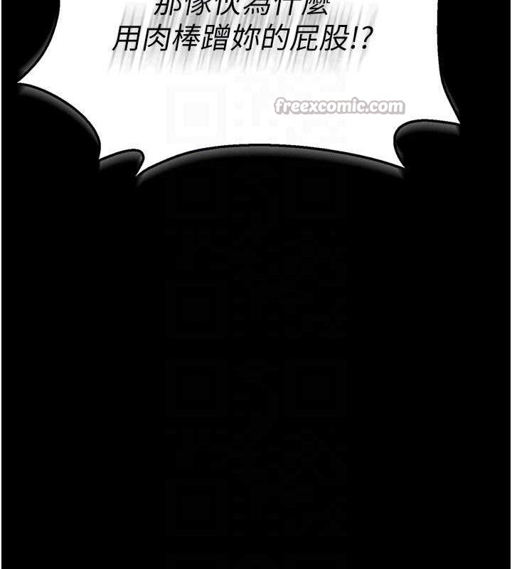 借妻条约第9話-叫著其他男人的名字