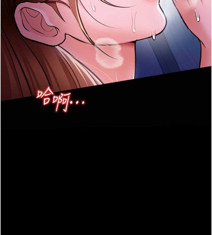 借妻条约第9話-叫著其他男人的名字