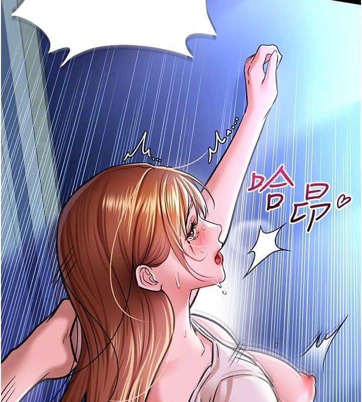 借妻条约第9話-叫著其他男人的名字