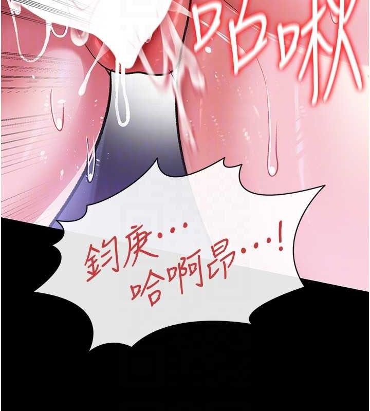 借妻条约第9話-叫著其他男人的名字