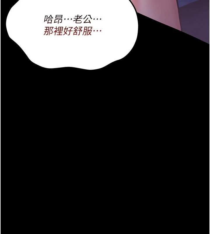 借妻条约第9話-叫著其他男人的名字