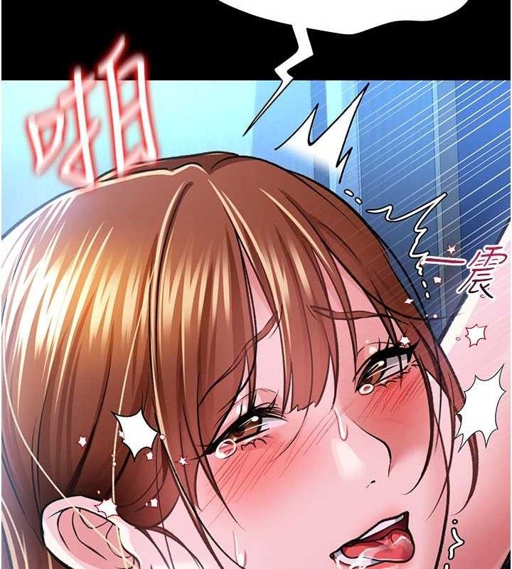 借妻条约第9話-叫著其他男人的名字