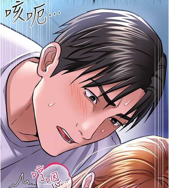 借妻条约第9話-叫著其他男人的名字