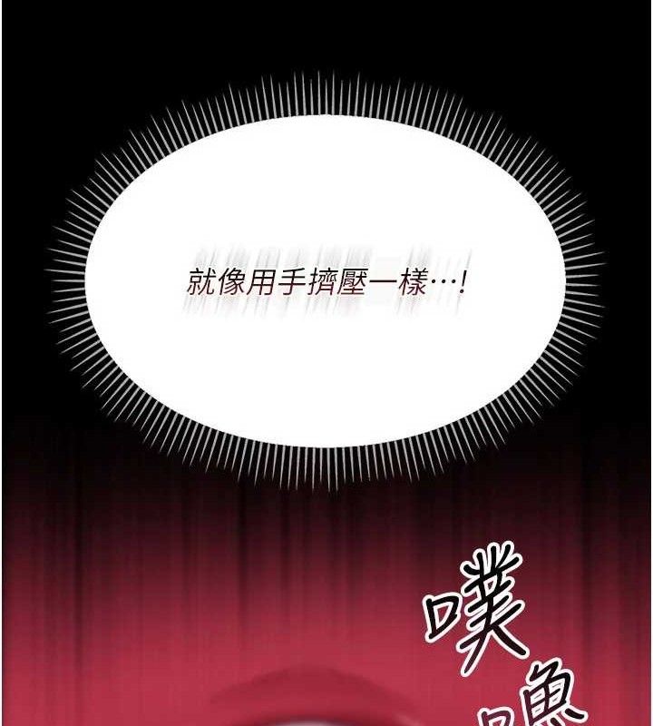 借妻条约第9話-叫著其他男人的名字