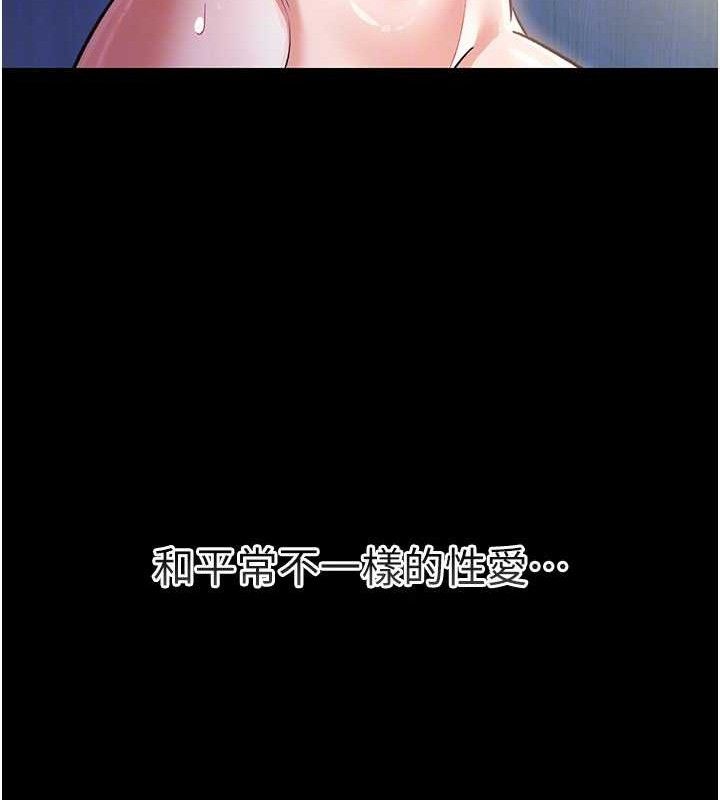 借妻条约第9話-叫著其他男人的名字