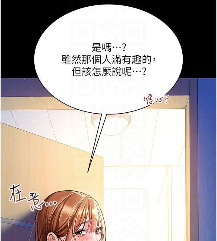 借妻条约第9話-叫著其他男人的名字