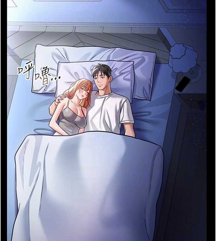 借妻条约第9話-叫著其他男人的名字