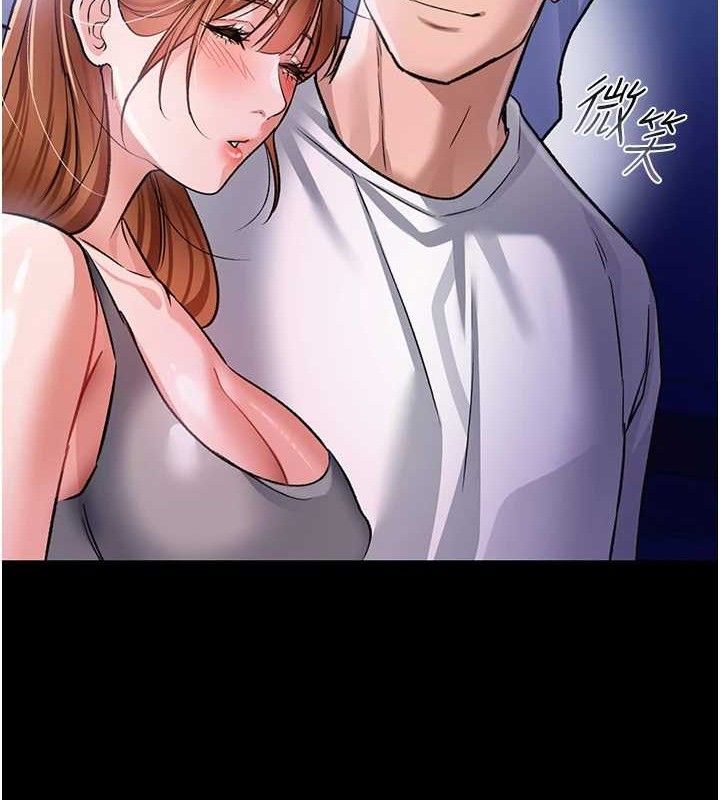 借妻条约第9話-叫著其他男人的名字