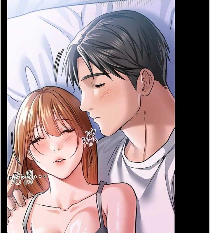 借妻条约第9話-叫著其他男人的名字