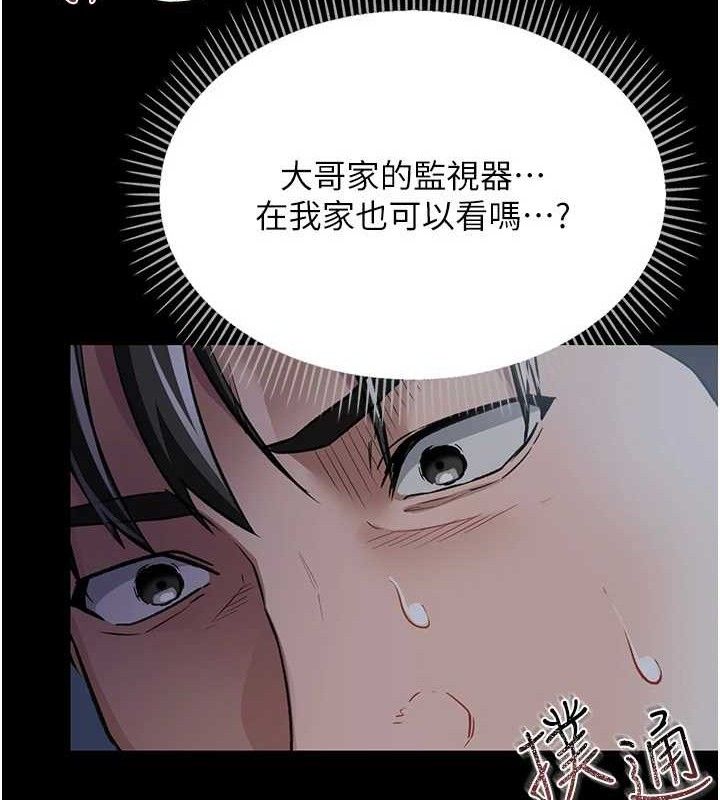 借妻条约第9話-叫著其他男人的名字