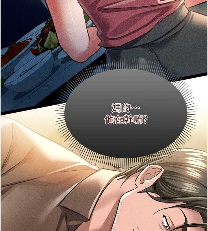 借妻条约第9話-叫著其他男人的名字