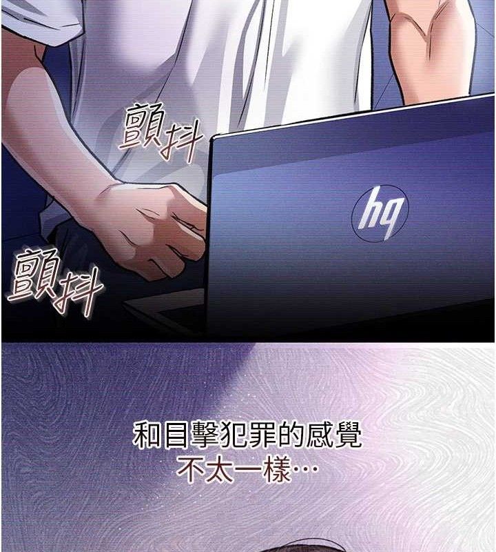 借妻条约第9話-叫著其他男人的名字