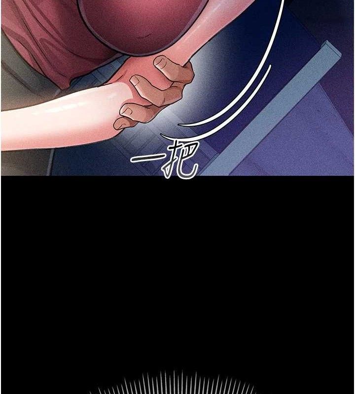 借妻條約第9話-叫著其他男人的名字