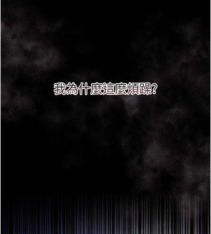 借妻条约第9話-叫著其他男人的名字