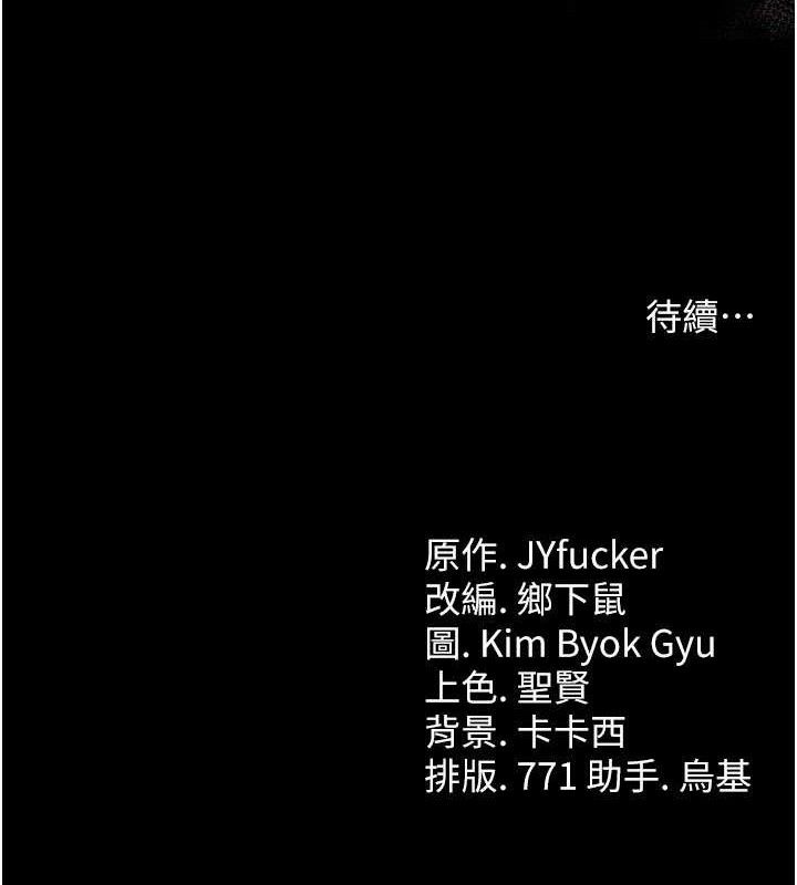 借妻条约第9話-叫著其他男人的名字