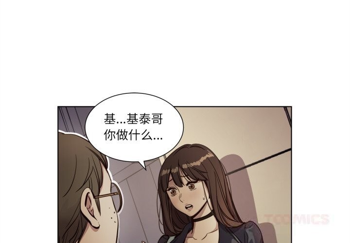 赎罪营第8話