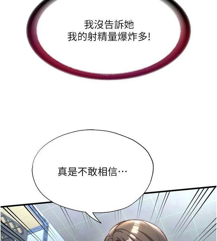 民宿精营中第22話-人家想跟你慢慢玩♥