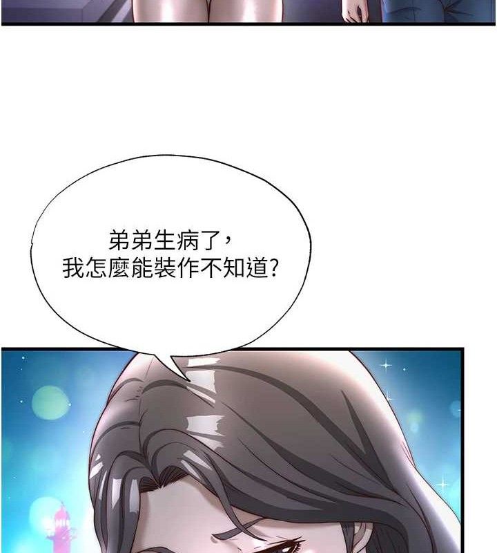 民宿精营中第22話-人家想跟你慢慢玩♥