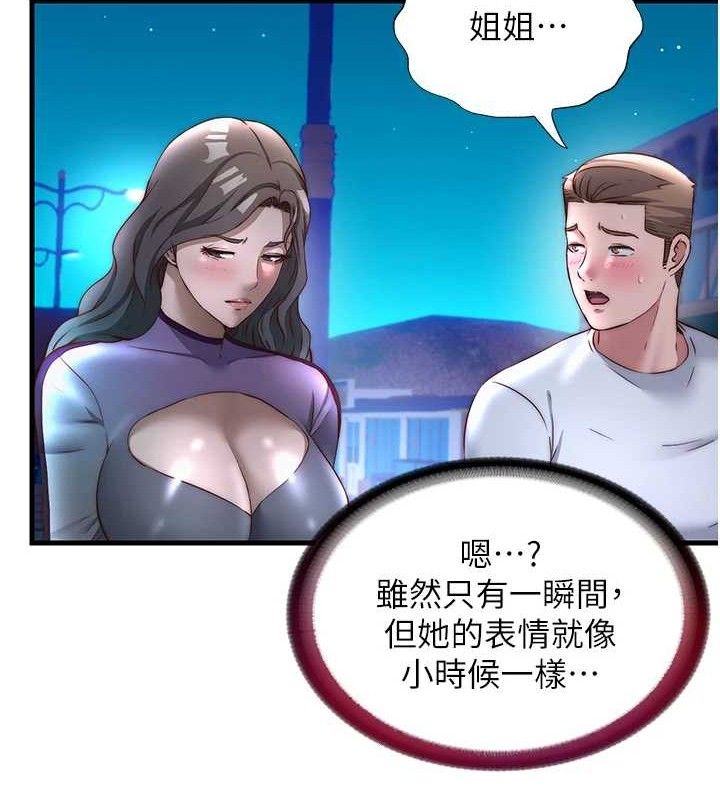 民宿精营中第22話-人家想跟你慢慢玩♥