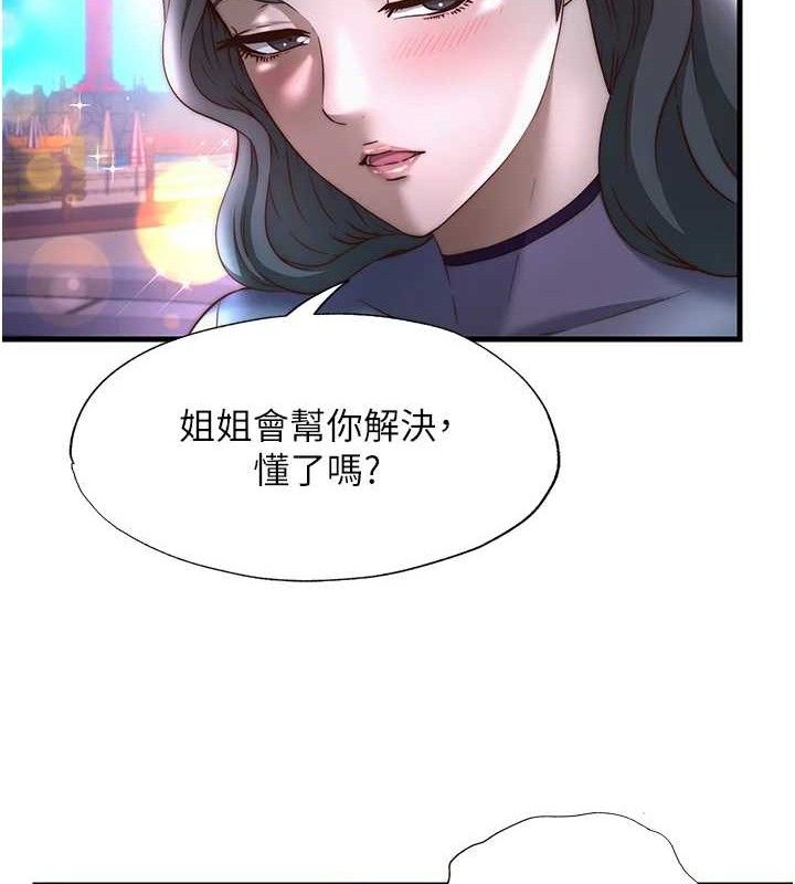 民宿精营中第22話-人家想跟你慢慢玩♥