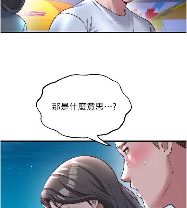 民宿精营中第22話-人家想跟你慢慢玩♥