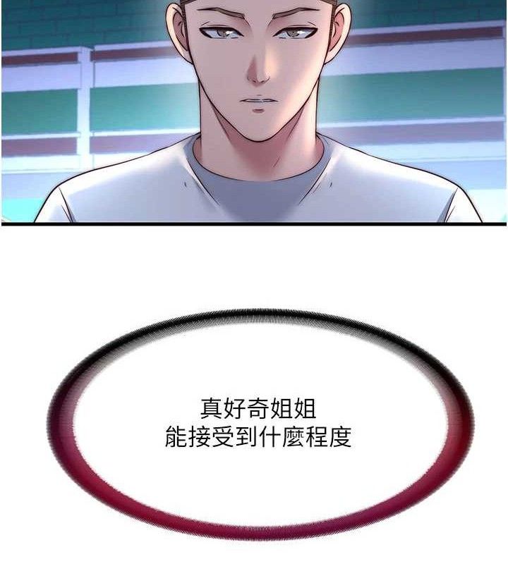 民宿精营中第22話-人家想跟你慢慢玩♥