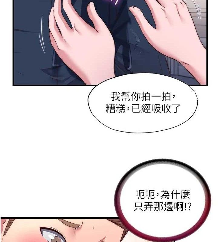 民宿精营中第22話-人家想跟你慢慢玩♥