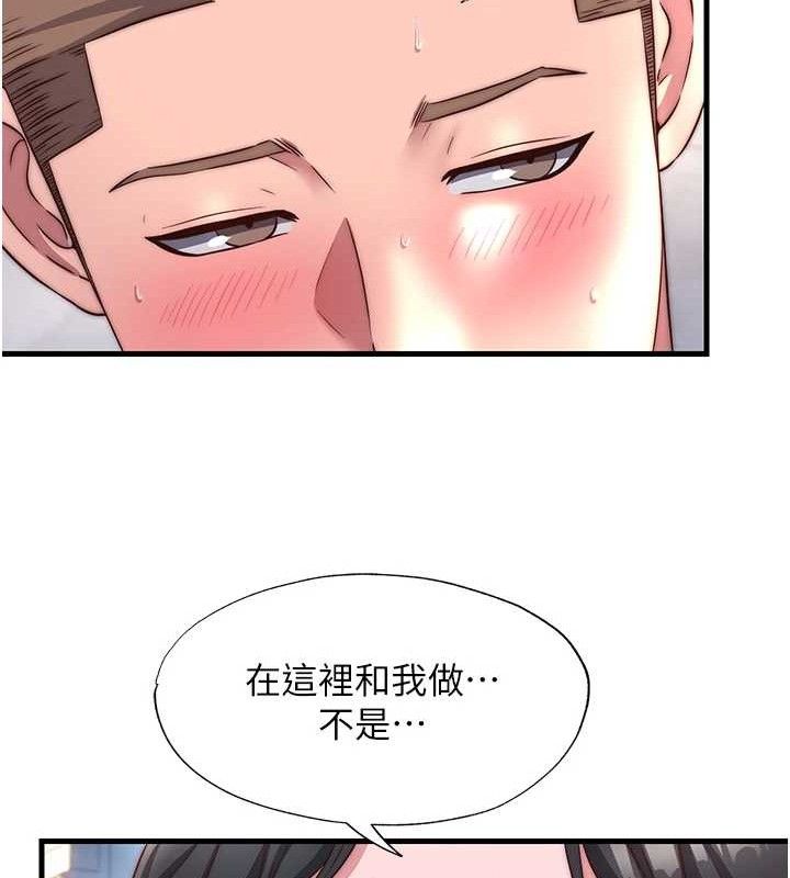 民宿精营中第22話-人家想跟你慢慢玩♥