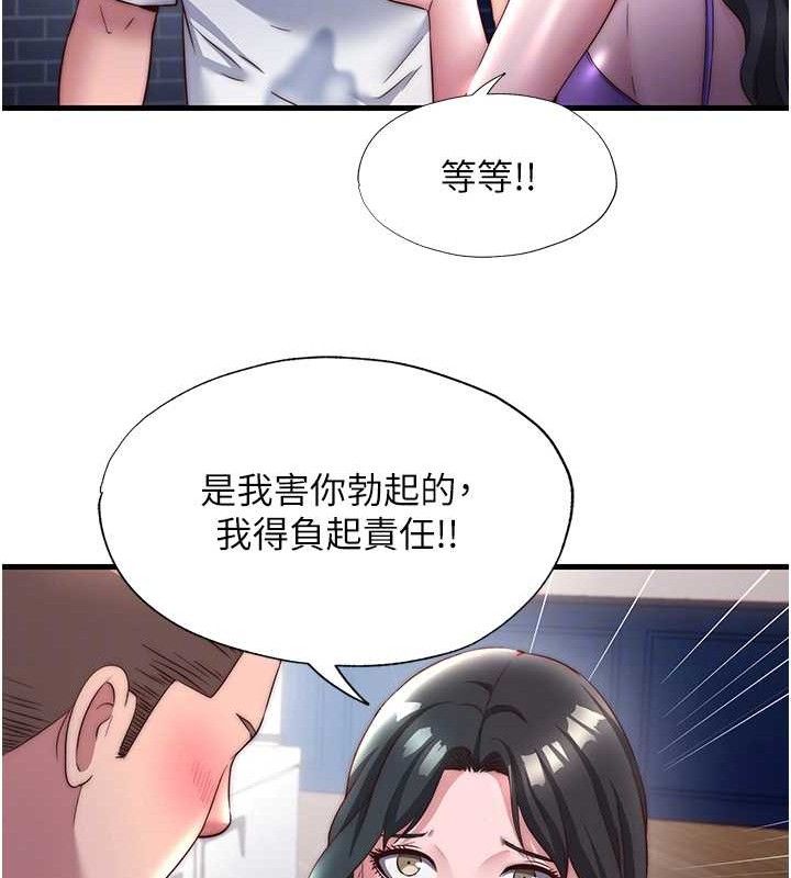 民宿精营中第22話-人家想跟你慢慢玩♥