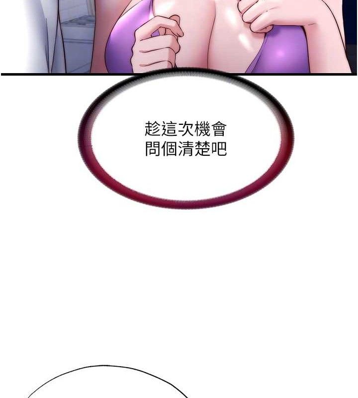 民宿精营中第22話-人家想跟你慢慢玩♥