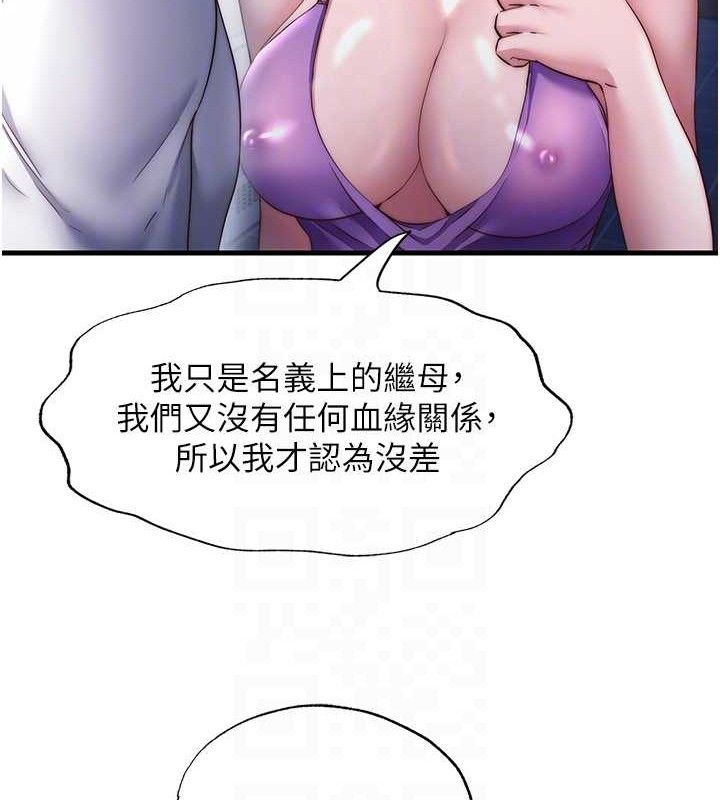 民宿精营中第22話-人家想跟你慢慢玩♥