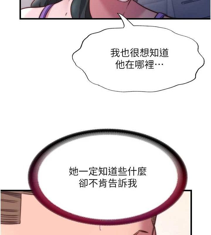 民宿精营中第22話-人家想跟你慢慢玩♥