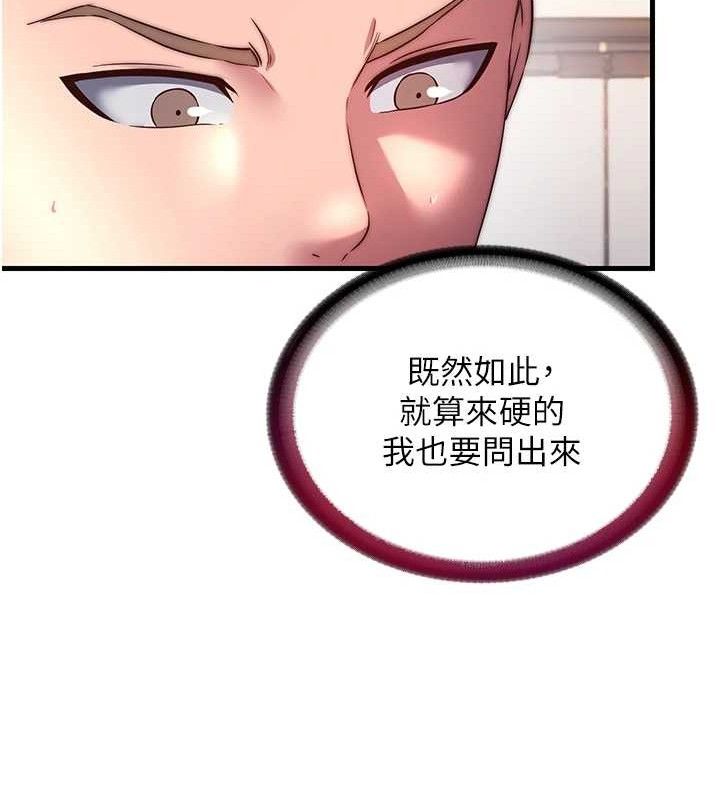 民宿精营中第22話-人家想跟你慢慢玩♥