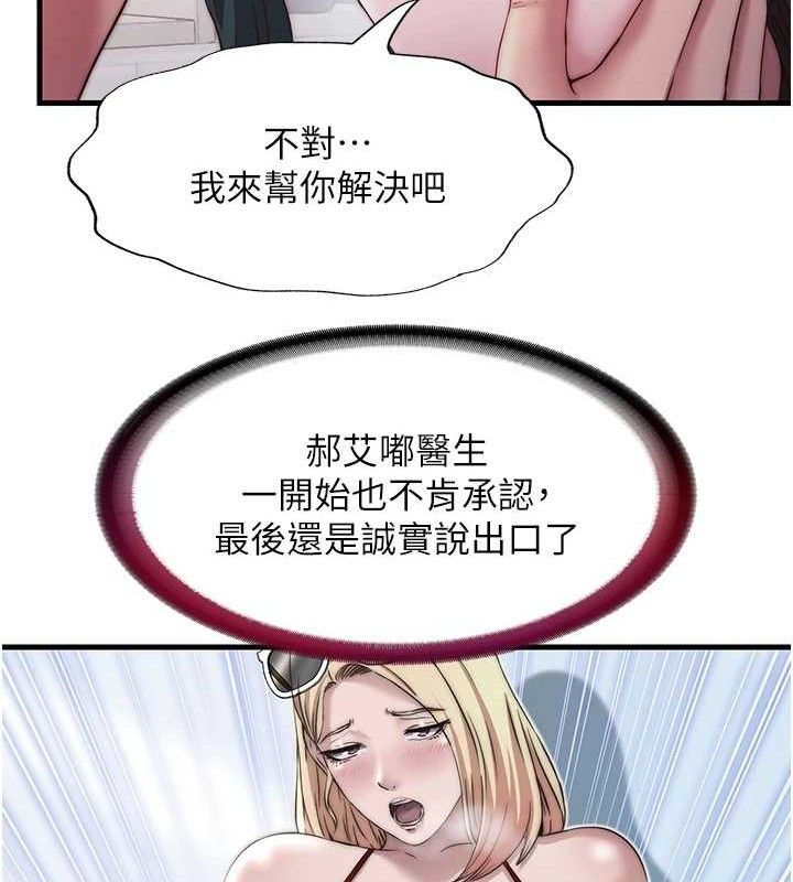 民宿精营中第22話-人家想跟你慢慢玩♥