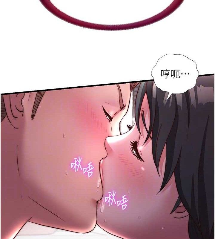 民宿精营中第22話-人家想跟你慢慢玩♥