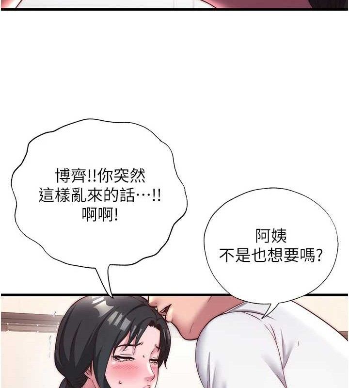 民宿精营中第22話-人家想跟你慢慢玩♥