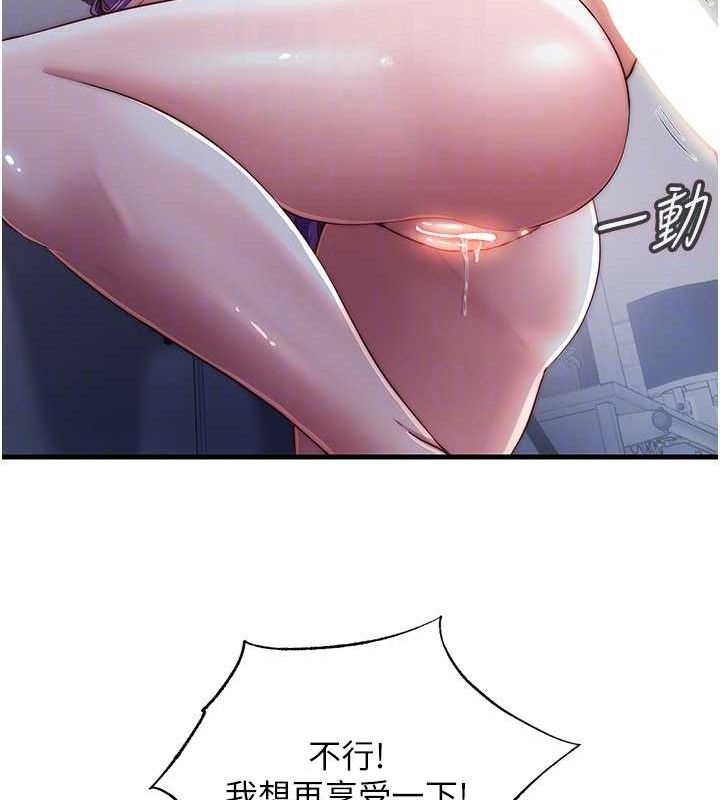 民宿精营中第22話-人家想跟你慢慢玩♥