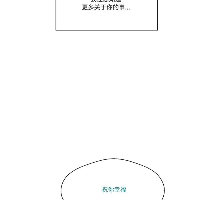 柔软的爱人第20話