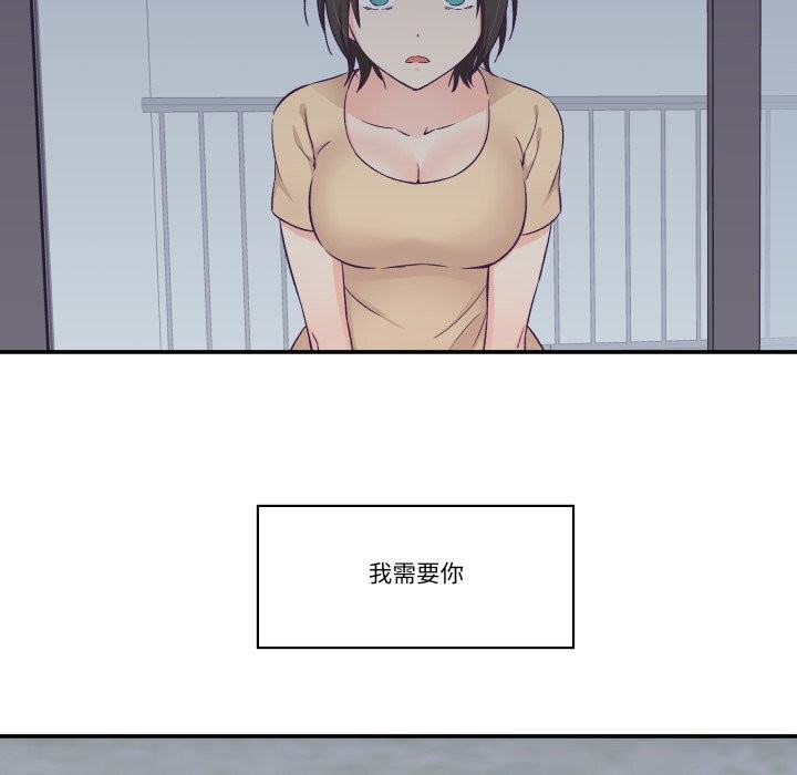 柔软的爱人第20話