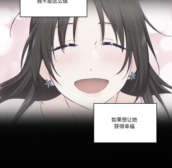 柔软的爱人第20話